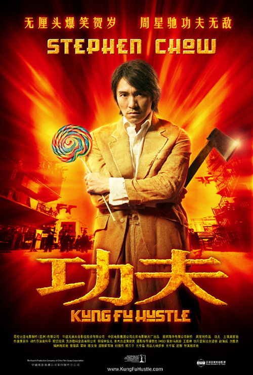 2004_12_01_Kung_Fu_Hustle.jpg
